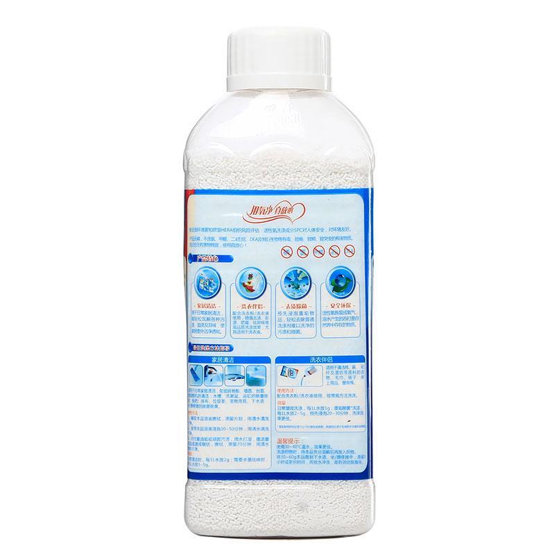 氧净多功能洗涤氧颗粒瓶装700g