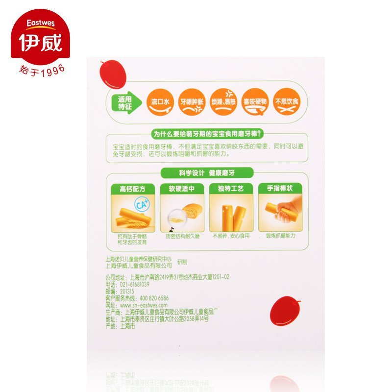 伊威 全机能高钙磨牙棒(红枣味)72g