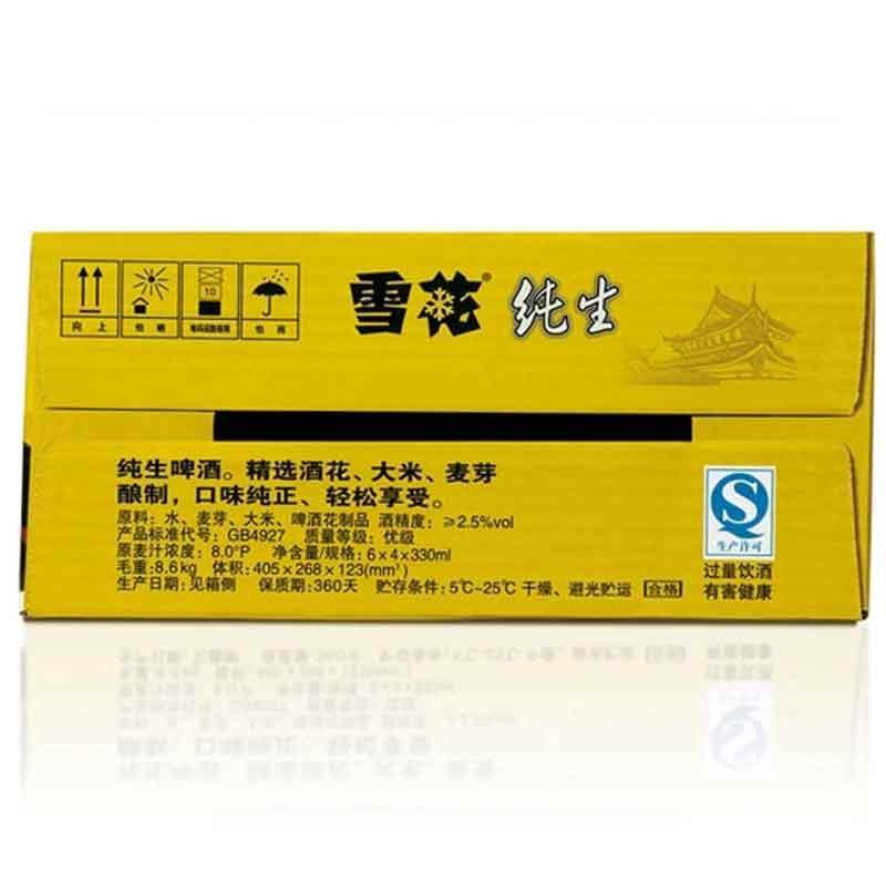 雪花啤酒(Snowbeer) 8度纯生330ml*24听整箱装