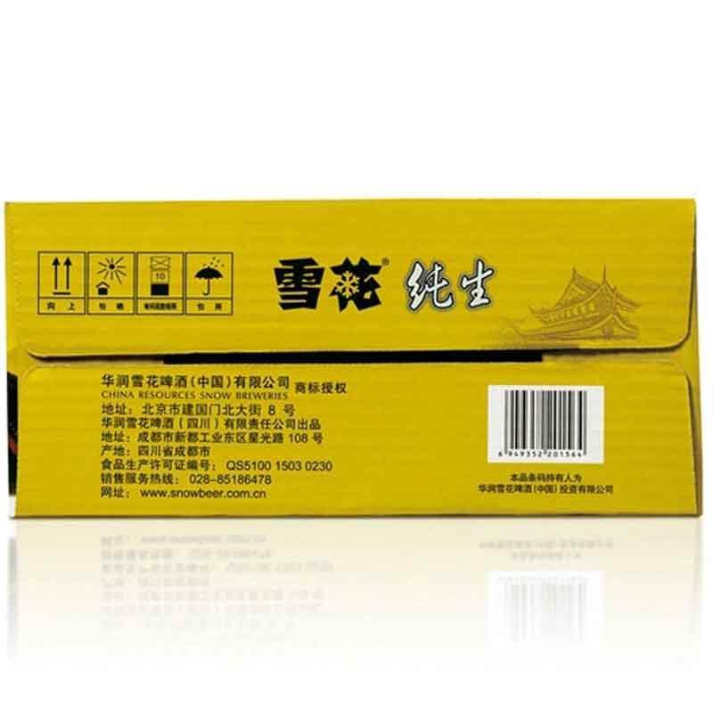 雪花啤酒(Snowbeer) 8度纯生330ml*24听整箱装