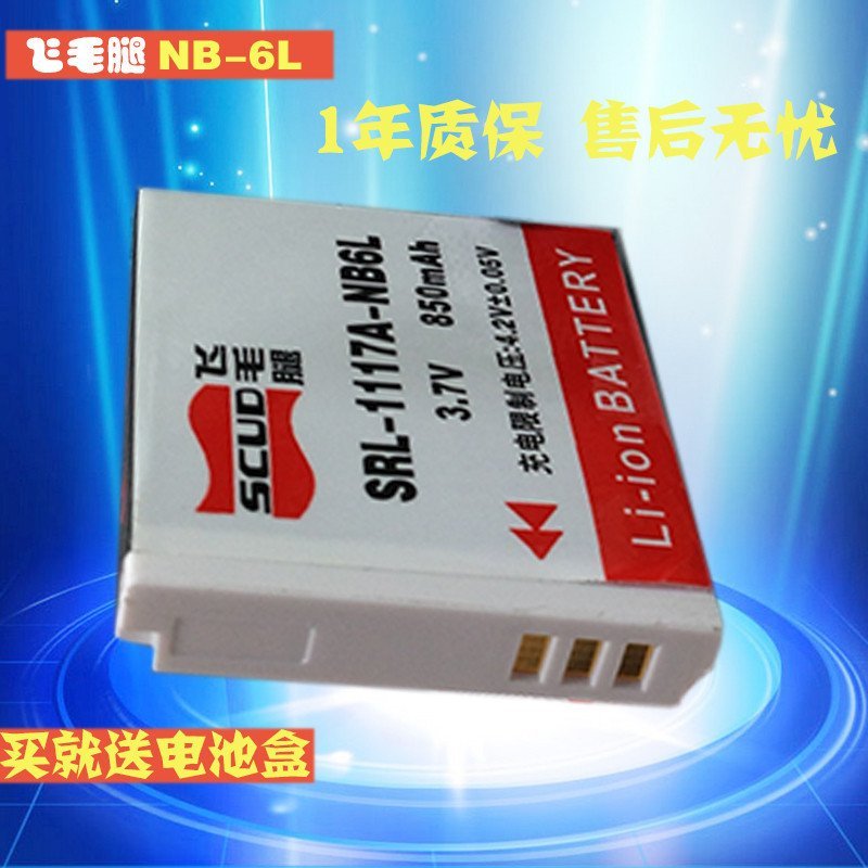 飞毛腿NB6L数码电池NB-6L佳能IXUS 105 200 210 300 310 SX240HS锂电板sx600