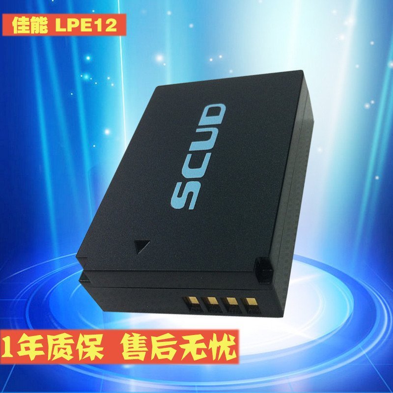 飞毛腿 SCUD佳能 LP-E12数码电池EOS-M 100D LPE12 微单 单反相机电池 875MAH 电板