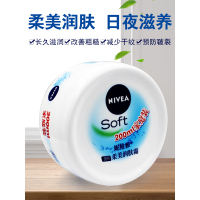 妮维雅 柔美润肤霜 200ml