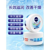 妮维雅 柔美润肤霜 200ml