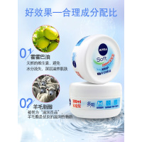 妮维雅 柔美润肤霜 200ml