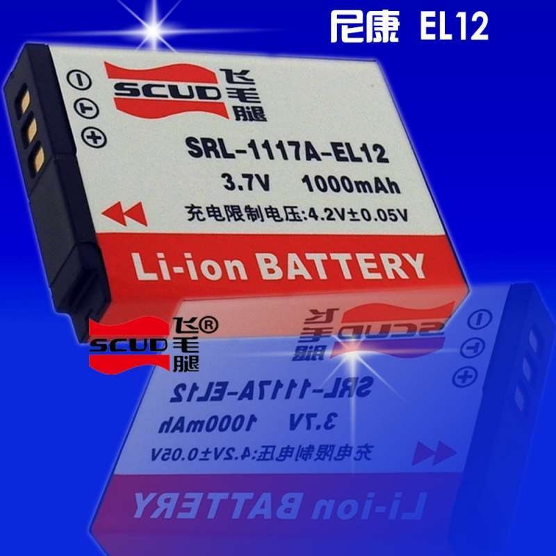 飞毛腿EN-EL12 尼康P300 P310 P330 S6300 S9050S9200 S9500电池 1000毫安