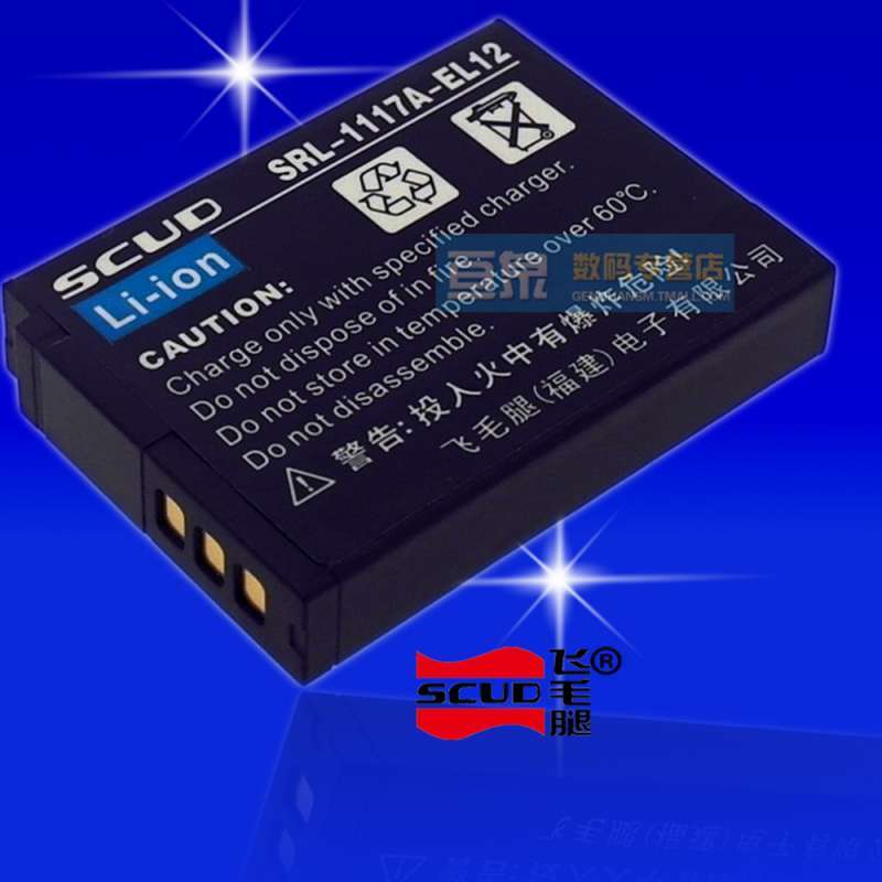 飞毛腿EN-EL12 尼康P300 P310 P330 S6300 S9050S9200 S9500电池 1000毫安