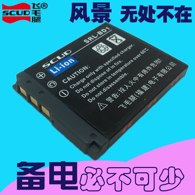 飞毛腿 索尼NP-BD1 FD1 DSC-T90 T77 T70 T2 TX1G3 T900 T200 T300 电池
