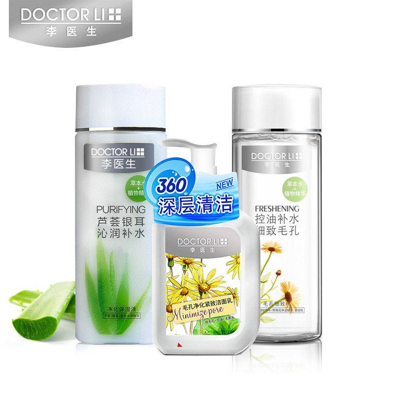 李医生 毛孔细致组合（净化紧致洁面乳150g+毛孔细致水200ml+净化保湿液200ml) 新老包装随机发货