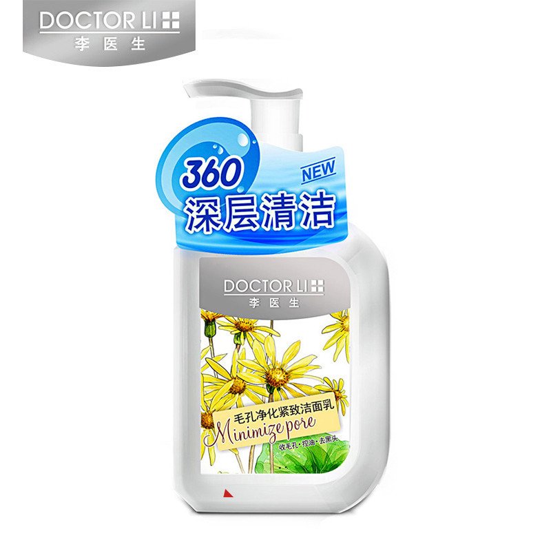 李医生 毛孔细致组合（净化紧致洁面乳150g+毛孔细致水200ml+净化保湿液200ml) 新老包装随机发货