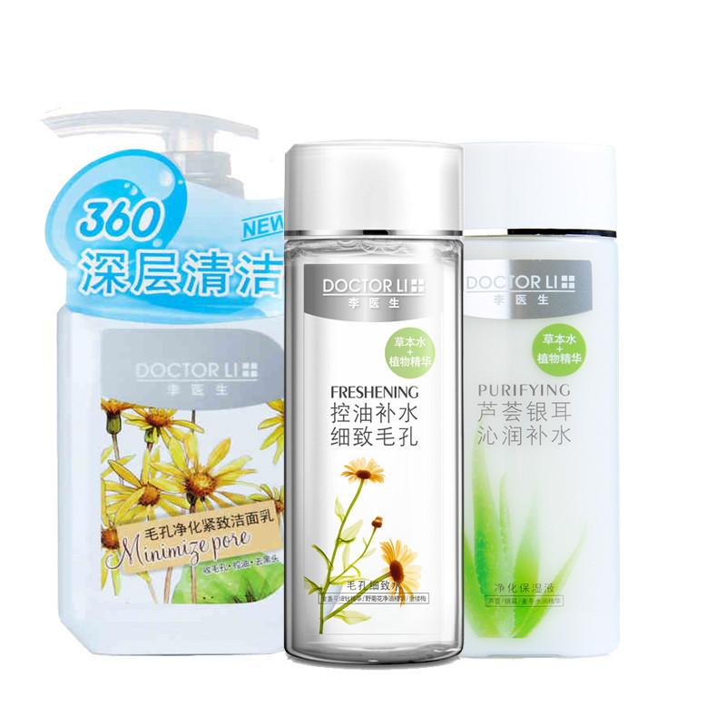 李医生 毛孔细致组合（净化紧致洁面乳150g+毛孔细致水200ml+净化保湿液200ml) 新老包装随机发货