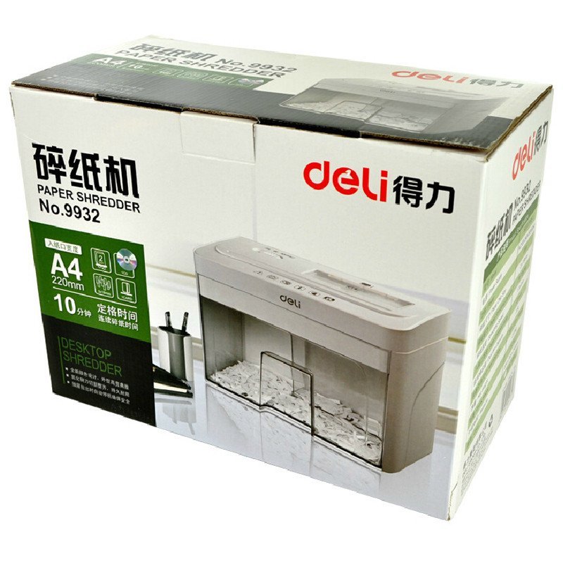 得力deli9932碎纸机 多功能桌面型电办公用品可碎A4纸卡光盘联保迷你碎纸机