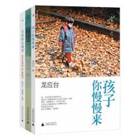 龙应台“人生三书”平装全3册套装（插图新版《目送》《亲爱的安德烈》《孩子你慢慢来》一堂人生课的三本畅销作业）晒单图