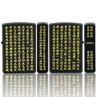 美国芝宝ZIPPO防风打火机 黑色哑漆四面刻金字 佛教般若心经