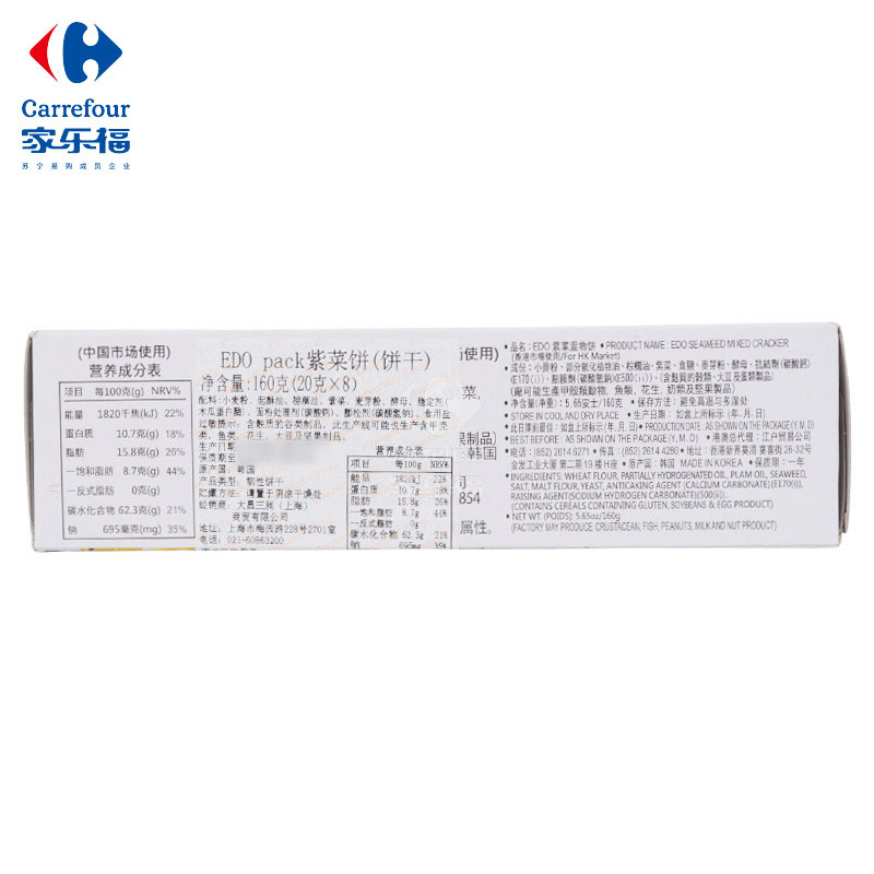 EDO 岩紫菜混物饼 160g/盒