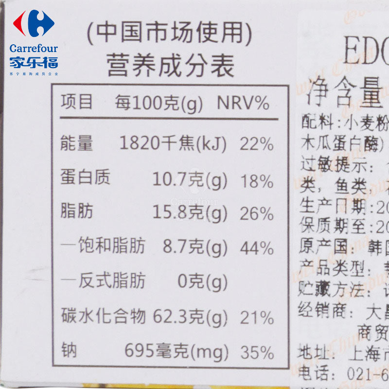 EDO 岩紫菜混物饼 160g/盒