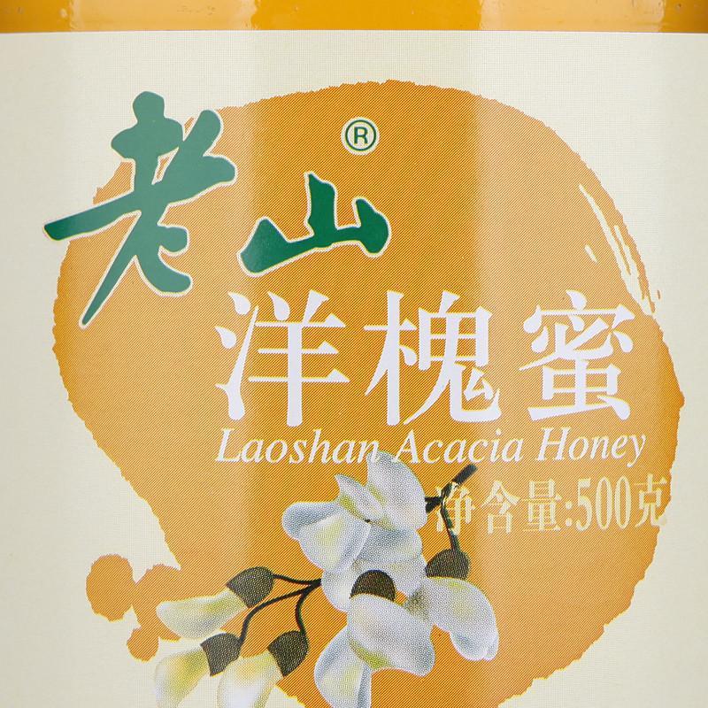 老山 洋槐 蜂蜜 500g