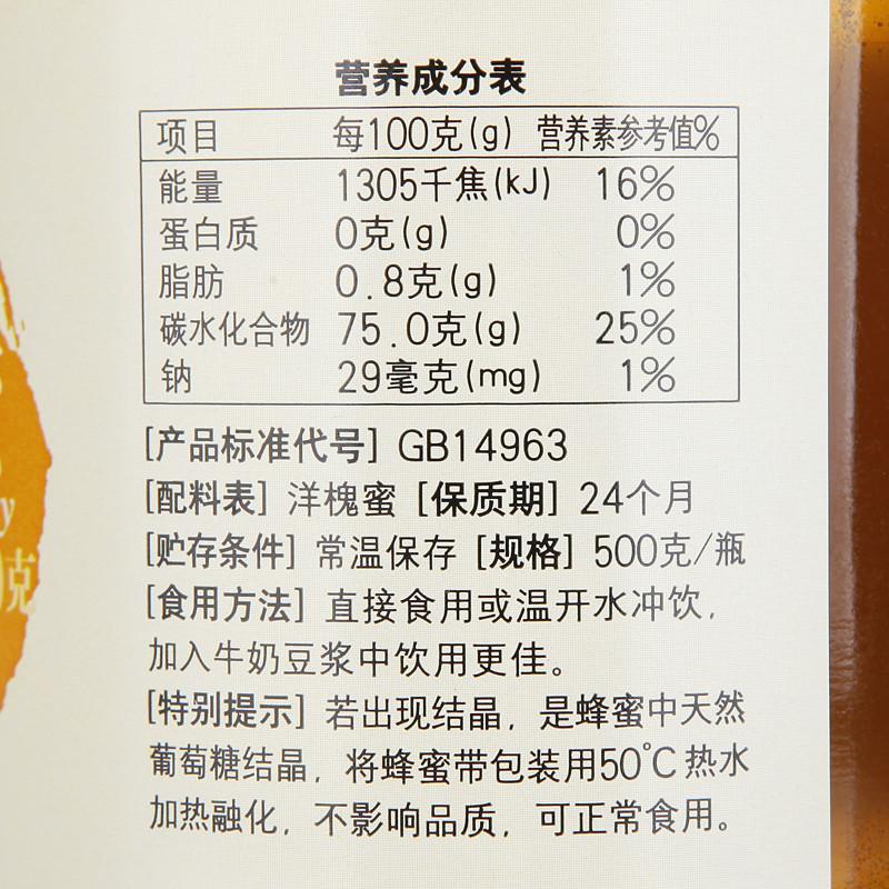 老山 洋槐 蜂蜜 500g