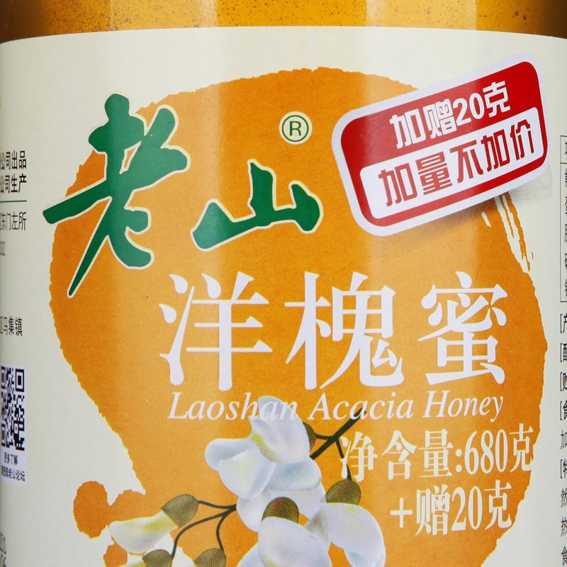 老山 洋槐 蜂蜜 680g