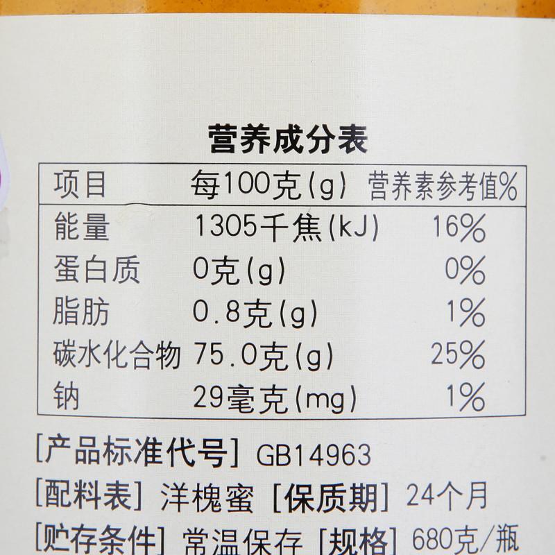 老山 洋槐 蜂蜜 680g