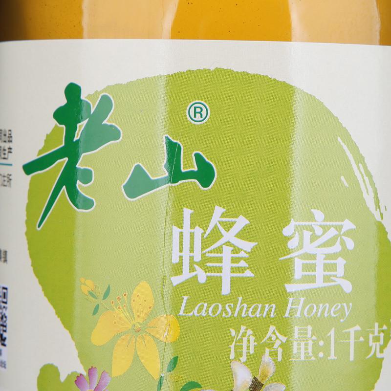 老山 蜂蜜 1000g