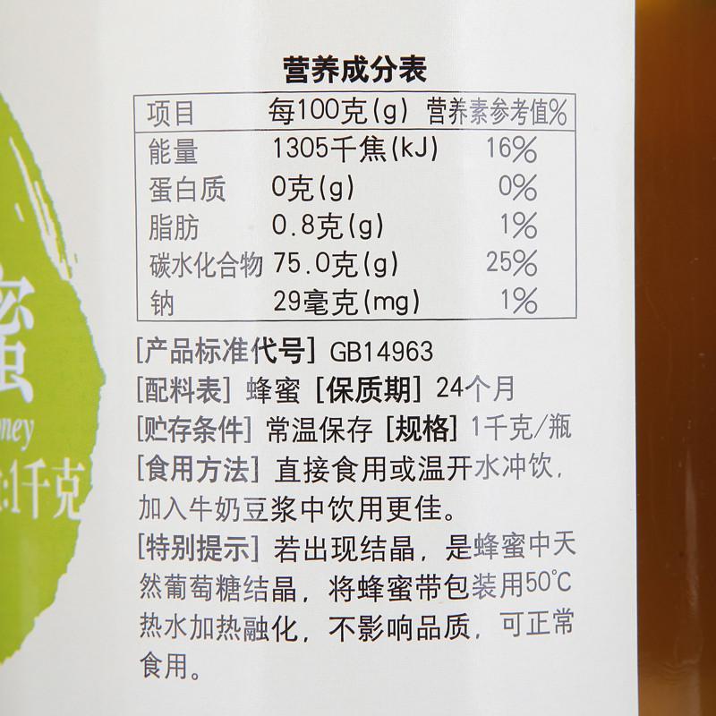 老山 蜂蜜 1000g