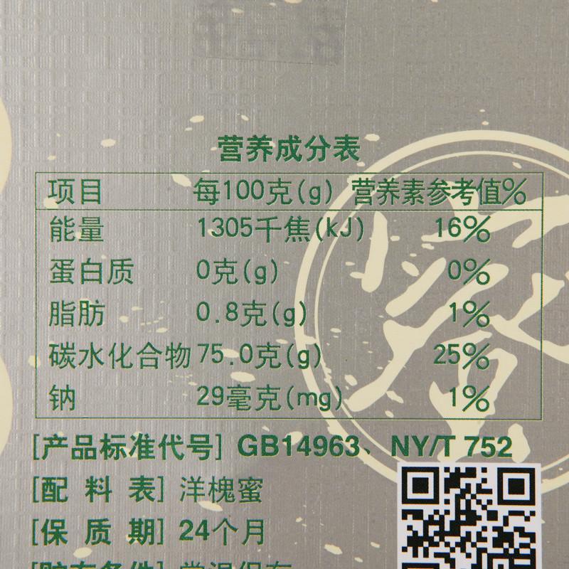 老山 绿色洋槐 蜂蜜 礼盒500g*2