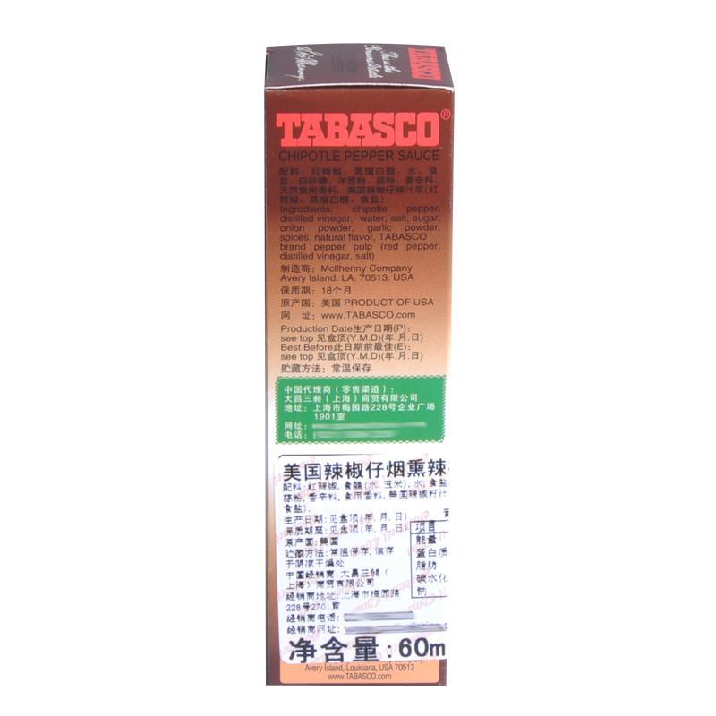 美国辣椒仔烟薰辣椒调味汁60ml