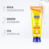 百雀羚绵羊油防冻防裂膏80g 保湿滋润 防冻防裂 改善干裂 秋冬季常备护手霜 男女老少适用