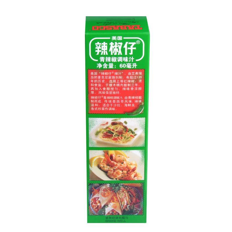美国辣椒仔青辣椒调味汁60ml