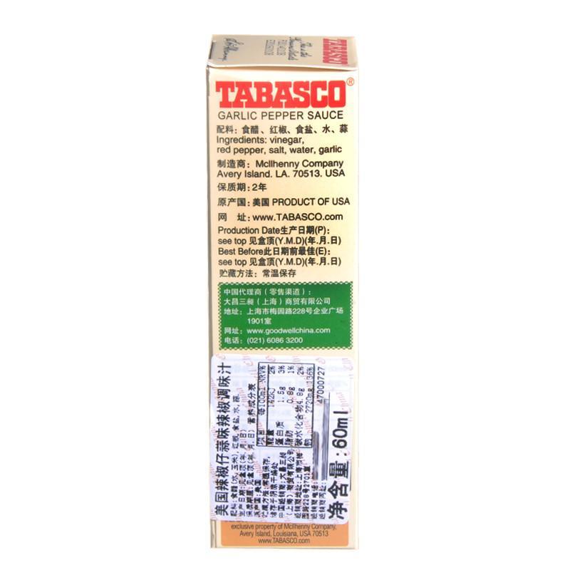 美国辣椒仔蒜味辣椒调味汁60ml