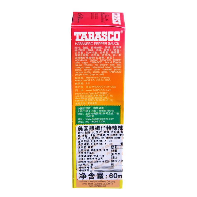 美国辣椒仔特辣辣椒调味汁60ml