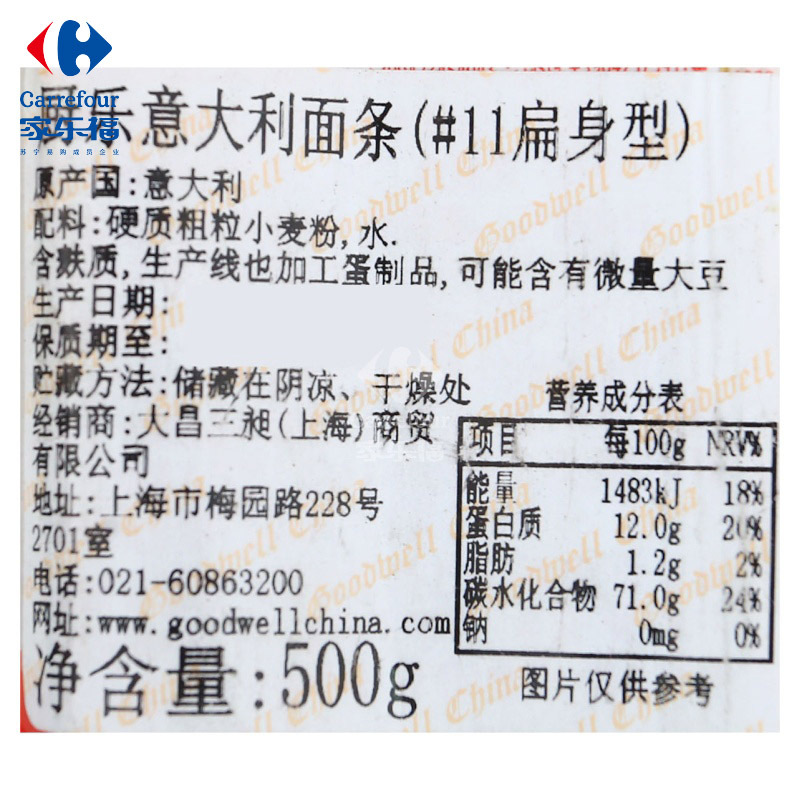 厨乐意大利面条（#11扁身型）500g
