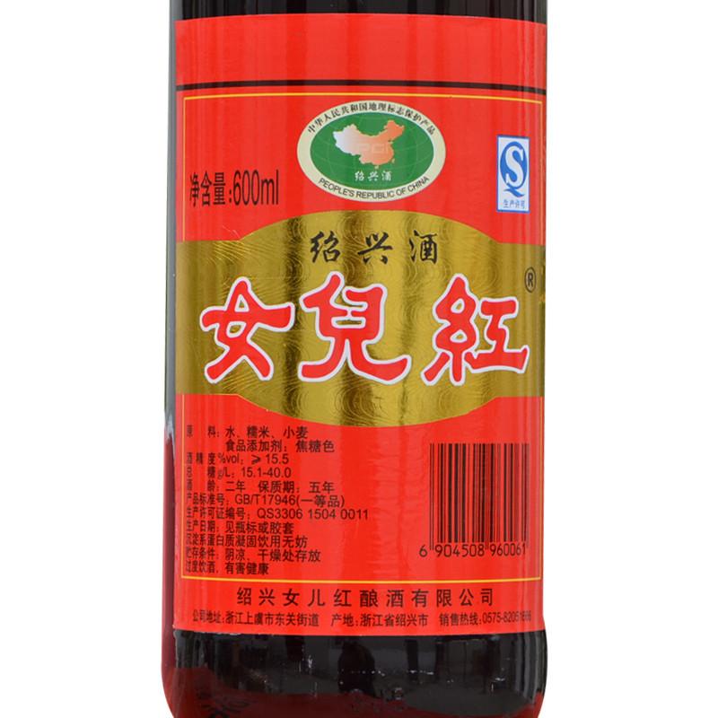 女儿红绍兴酒600ml