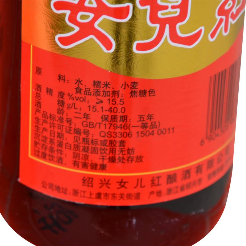 女儿红绍兴酒600ml