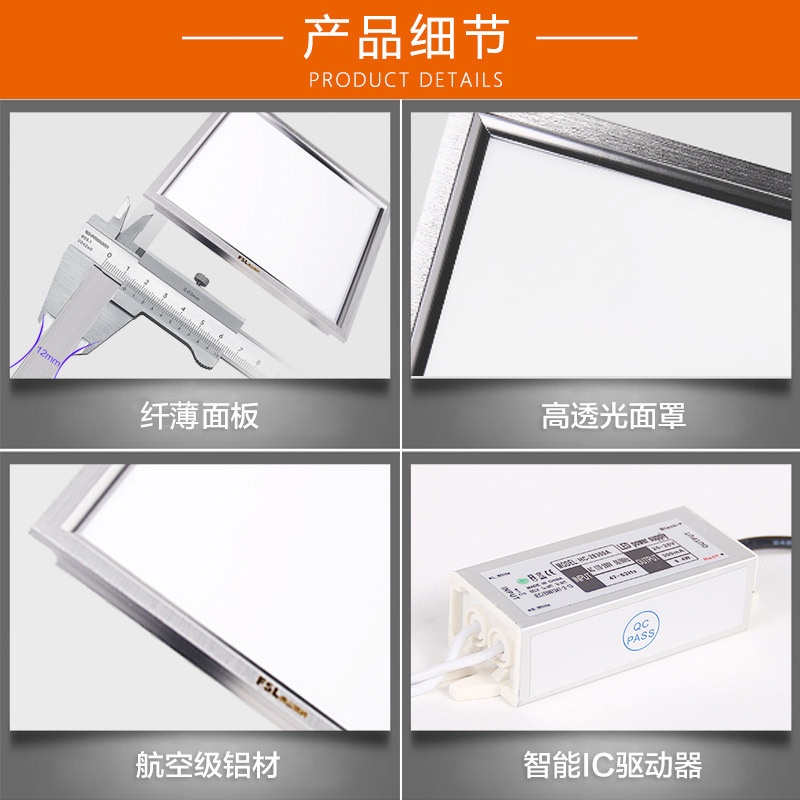 FSL佛山照明 集成吊顶LED面板灯MB30*30-LED8