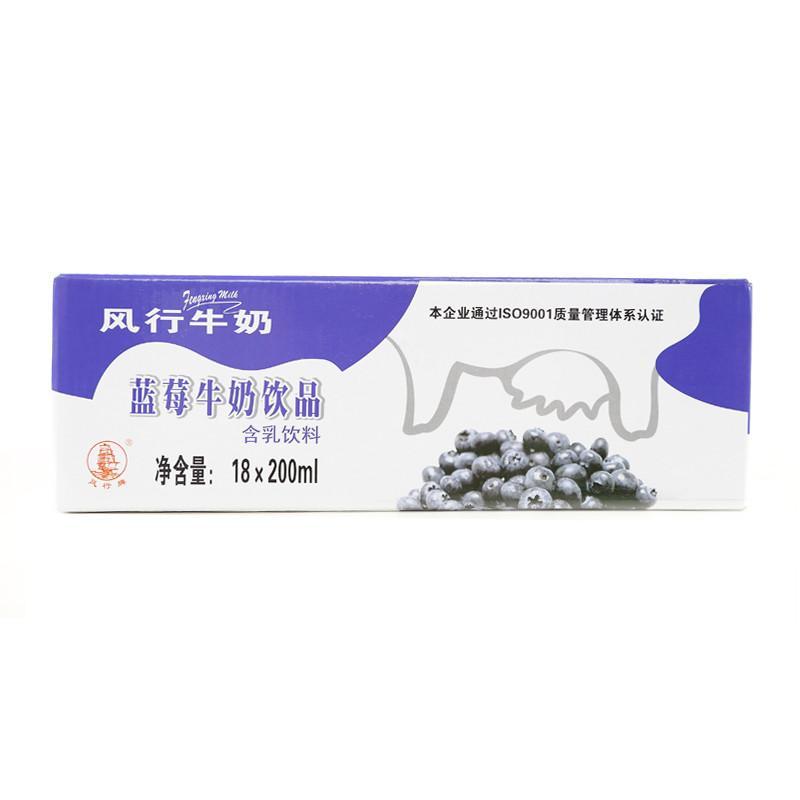 风行 蓝莓味 牛奶盒装 200ML*12 整箱