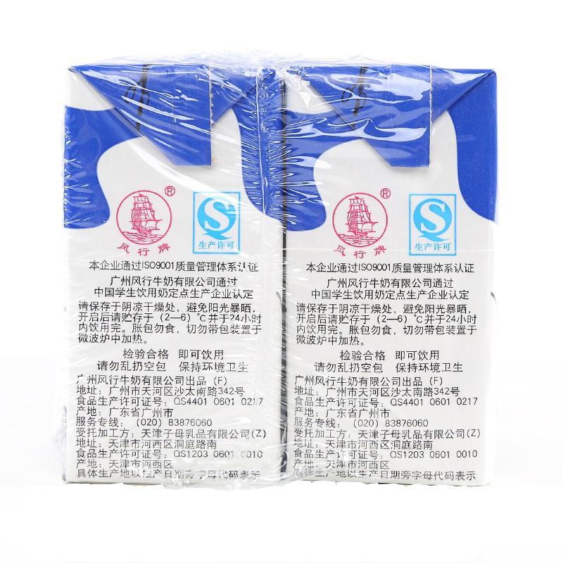 风行 蓝莓味 牛奶盒装 200ML*12 整箱