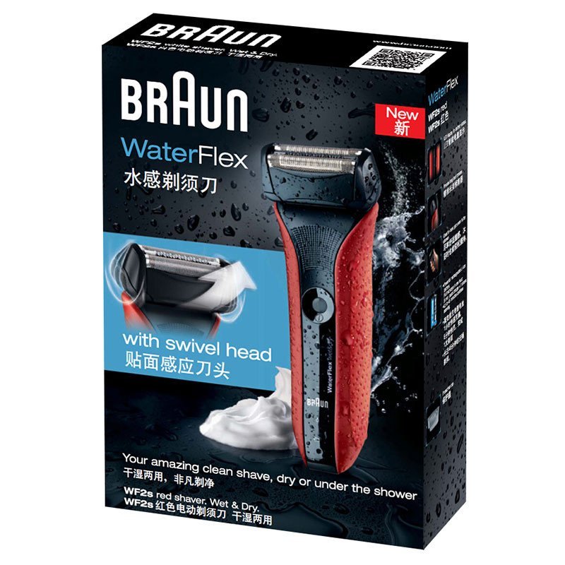 博朗水感剃须刀waterflex 红色