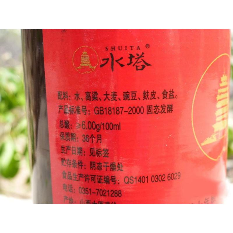 水塔宝塔(十年)老陈醋
