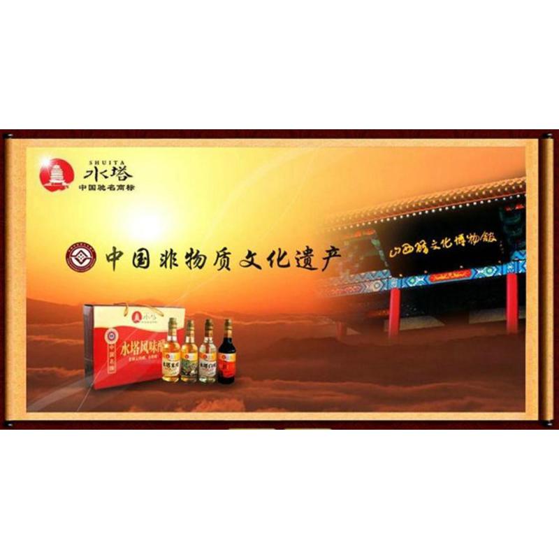 水塔宝塔(十年)老陈醋