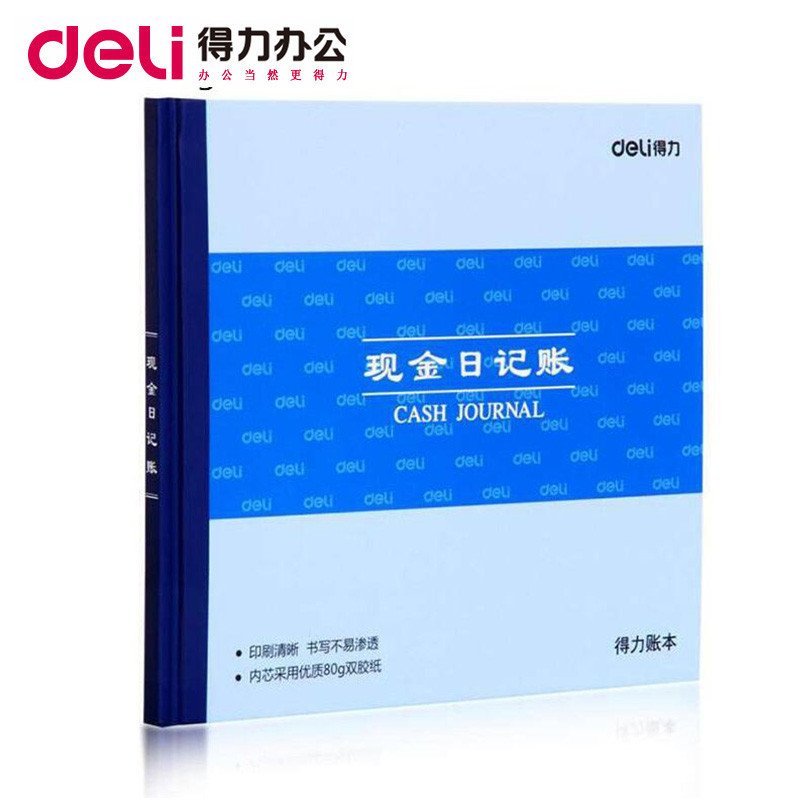 得力3450记账本 现金日记帐 财务明细账 80g双胶纸 50张 账本