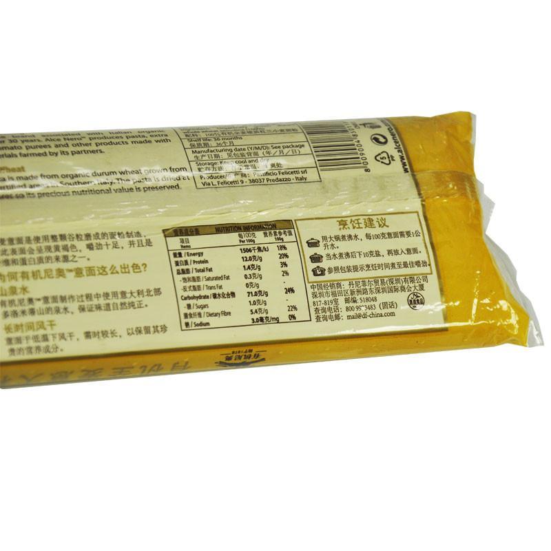 有机尼奥有机全麦 面500g