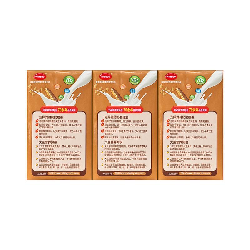 维他奶麦香味豆奶饮料250ML*6 新一佳正品保证带发票