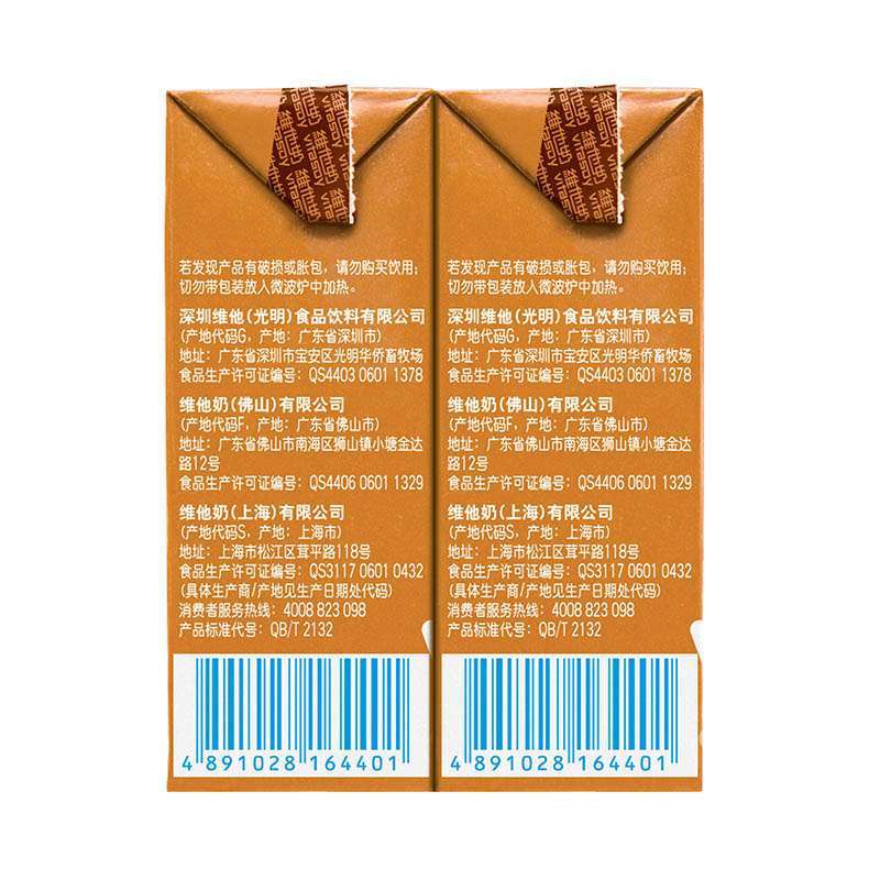 维他奶麦香味豆奶饮料250ML*6 新一佳正品保证带发票