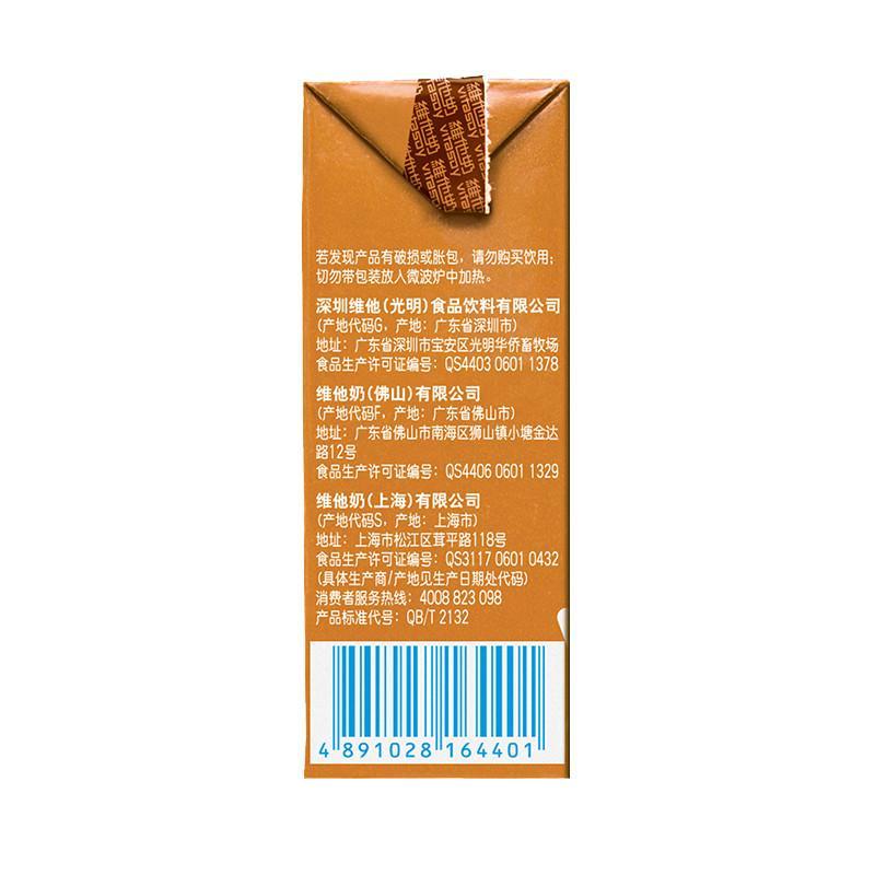 维他奶麦香味豆奶饮料250ML*6 新一佳正品保证带发票