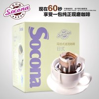 Socona原装进口日式风味挂耳咖啡 滤泡式耳挂纯黑咖啡粉 正品