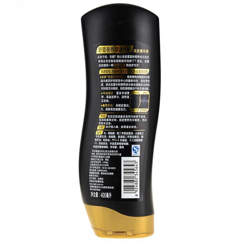 舒蕾奢养精油修护润发精华素400ml