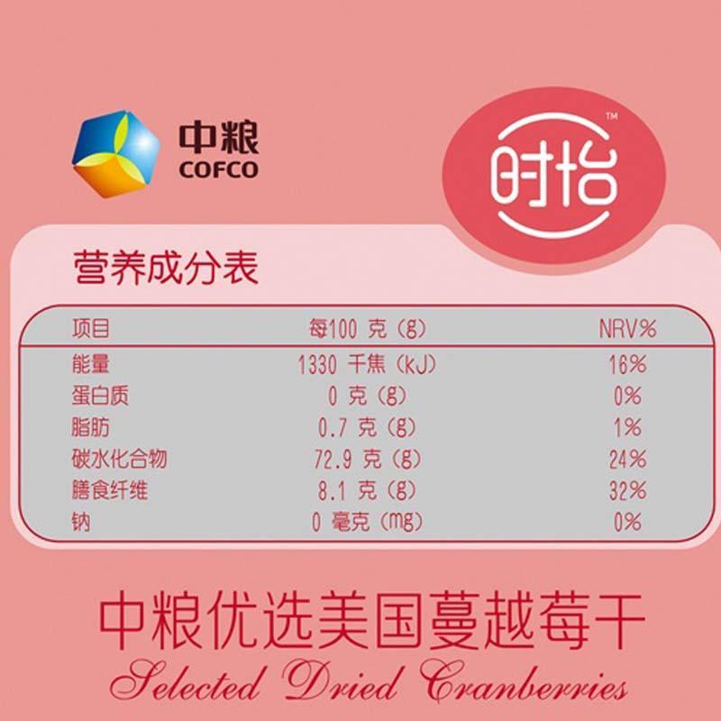 中粮我买网 时怡 中粮优选美国蔓越莓干(袋装 300g)