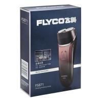 飞科(FLYCO)FS871电动剃须刀 全身水洗 智能防夹须 玫瑰金